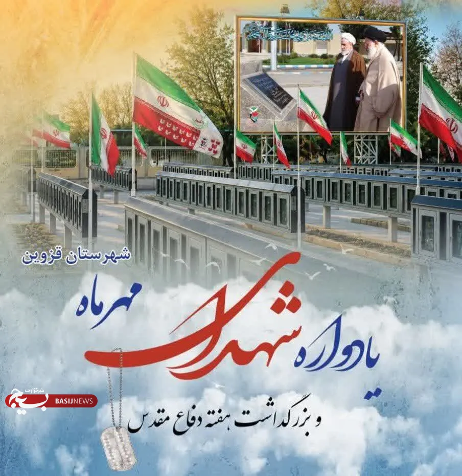 ایثارگران