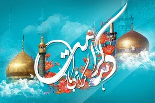 اجرای ۳۵ عنوان برنامه طی دهه کرامت در شهرستان&zwnj;های رزن و درگزین