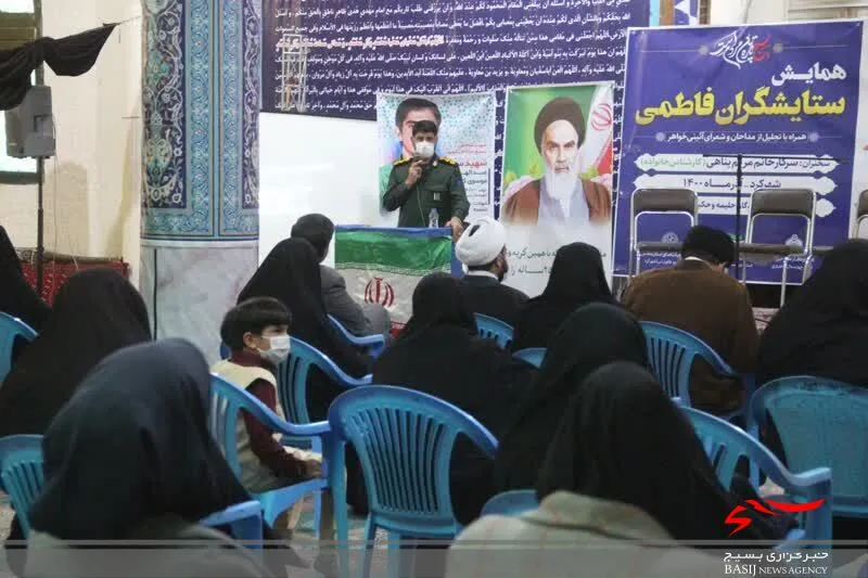 همایش ستایشگران فاطمی