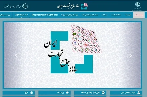 ثبت اطلاعات خرید و فروش طلا در سامانه جامع تجارت الزامی است