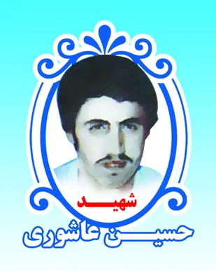 گوشه&zwnj;هایی از زندگی آخرین شهید انقلاب همدان