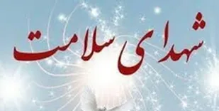 دومین پزشک مدافع سلامت همدان به شهادت رسید