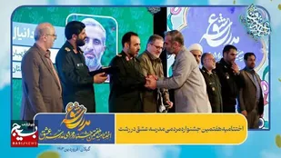 "ماری که نگهبان علی شد" اثر برگزیده جشنواره مردمی مدرسه عشق شناخته شد