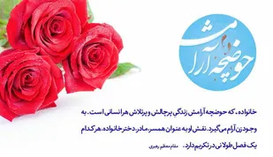 برگزاری همایش حوضچه آرامش در شهر مجن