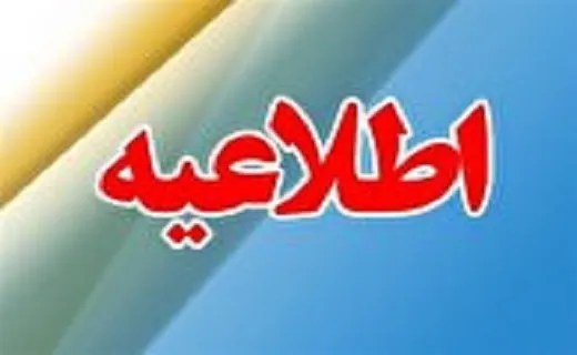 اقامه نماز عید قربان در حرم حضرت معصومه (س) لغو شد