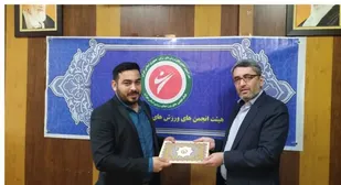جلسه پایان سال هیات انجمن&zwnj;های ورزشهای رزمی استان تهران