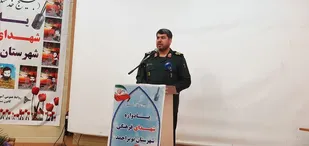 یادواره ۱۸ شهید فرهنگی شهرستان بویراحمد در یاسوج برگزار شد +( تصاویر)