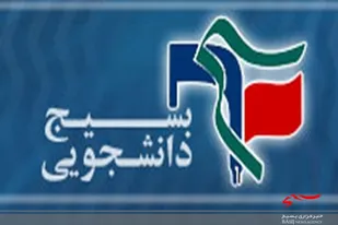 تجلی ظرفیت&zwnj;های استان برای دانشجویان ضروری است/ طرح راهیان پیشرفت به احیای امید عمومی می&zwnj;پردازد