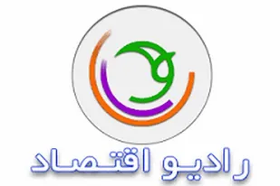 مصاحبه رادیویی جناب آقای امیر راوندی مسئول گروه جهادی سلامتیار مرهم با رادیو اقتصاد شهرستان تفرش استان مرکزی