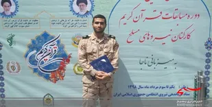 آرزوهای یک سرباز قرآنی / اگر مسئول بودم ...