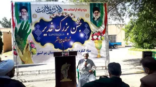 برگزاری ویژه برنامه عید غدیرخم در پیرانشهر
