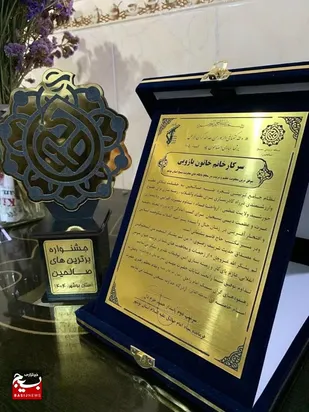 کسب عنوان برتر تعلیم و تربیت بسیج تنگستان در جشنواره صالحین استان بوشهر