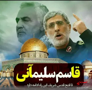 شعر حماسی جوان بسجی بام ایران