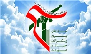 پیشکسوتان دفاع مقدس وابستگان نظام هستند/تشکیل کانون های بسیج پیشکسوتان در سراسر استان