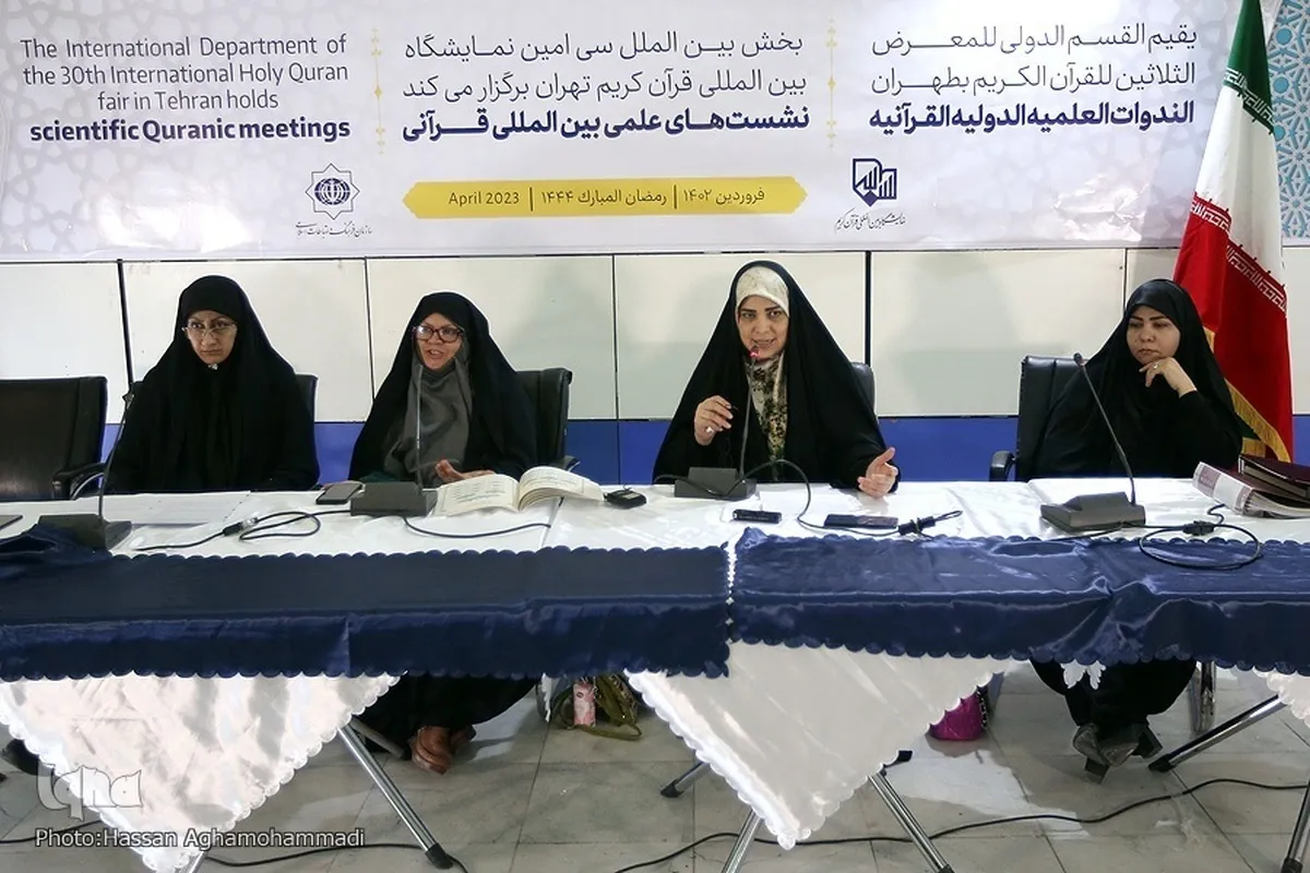 ضرورت استخراج سند راهبردی قرآنی درباره زنان برای الگوبرداری جهانیان