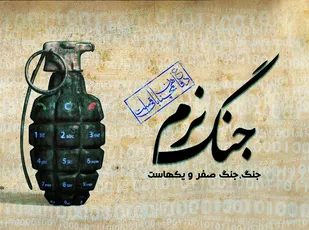اقدامات فرهنگی بسیج و سپاه در جنگ نرم نقطه اتکا کشور