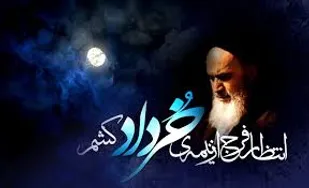 نیمه خرداد، بار بربست و برفت
