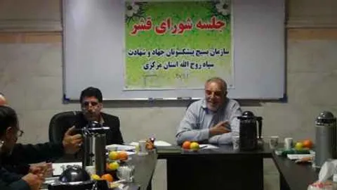 نشست هیئت اندیشه ورز بسیج پیشکسوتان سپاه روح الله مرکزی