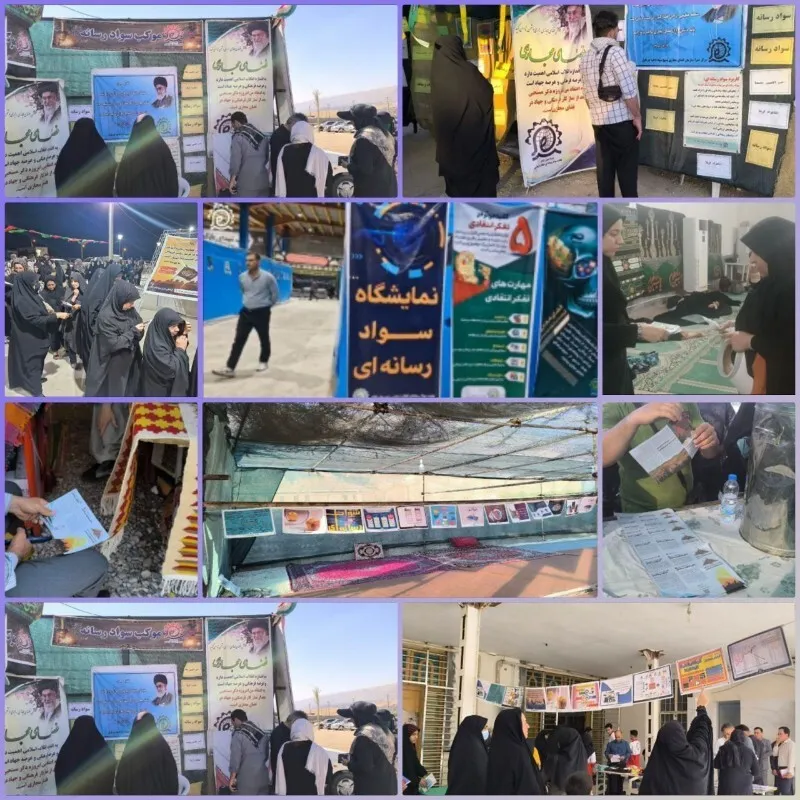 راه‌اندازی مواکب سواد رسانه در ایلام