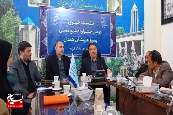 برگزاری دومین جشنواره صنایع دستی بسیج هنرمندان همدان