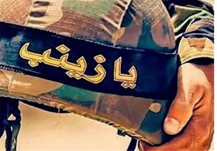 گرامی&zwnj;داشت 30 شهید مدافع حرم مازندران پنجشنبه در ساری