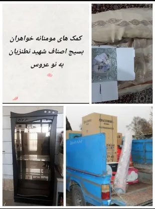 اهدای 2 سری جهیزیه با همت بازاریان خیراندیش فرخشهر