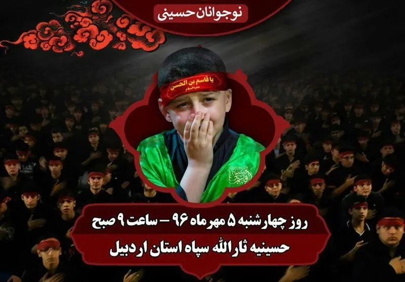 همایش 