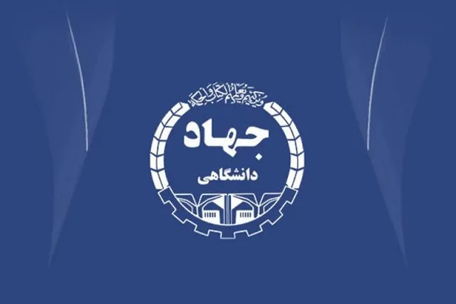 معرفی رییس جدید سازمان دانشجویان جهاددانشگاهی