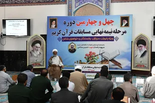 آغاز مسابقات قرآن کریم در سپاه فتح کهگیلویه و بویراحمد + ( تصاویر)