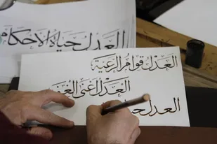 نام امیرالمومنین در هنر دست خوشنویسان قزوینی متجلی شد