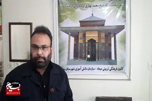 برگزاری بیش از ۱۵ برنامه مختلف آموزشی و ورزشی طی تابستان در کانون میعاد بهار