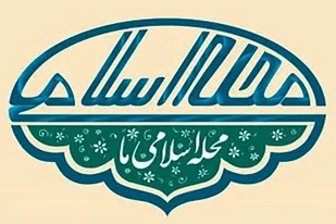 افتتاح محله اسلامی به همت پایگاه حضرت خدیجه(س) بهار