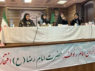 ششمین همایش هم اندیشی اتحادیه بین&zwnj;المللی بانوان مسلمان جهان در مشهد