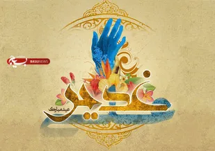 غدیر و مولای آن