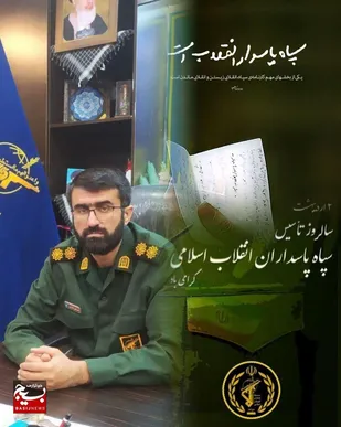 سپاه پاسداران سرمایه&zwnj;ای ارزشمند برای ملت ایران می&zwnj;باشد