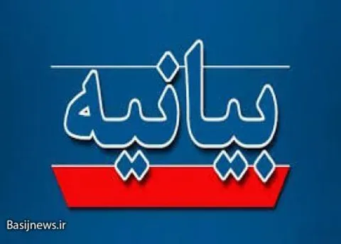 بیانیه مجمع مرکزی جهادگران کشور در خصوص طرح احیای جهاد سازندگی