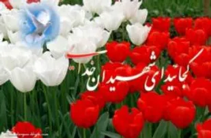 تکریم مادران و همسران شهدا به مناسبت وفات حضرت ام البنین(س) در شاهرود