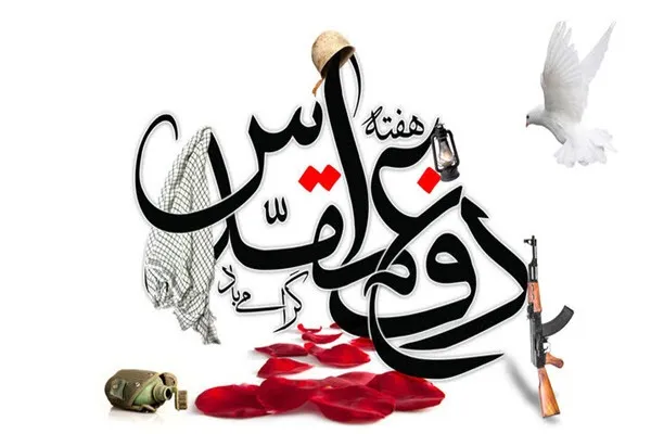 اجرای ۵۰ برنامه در پایگاه‌های حوزه حضرت خدیجه (س) طی هفته دفاع مقدس