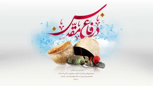 &laquo;نقش زینبی زنان امروز در آیینه دفاع مقدس&raquo; بررسی شد