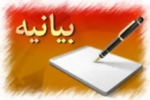 بیانیه بسیج کارگری شاهرود به مناسبت انتخابات ۲۸ خرداد
