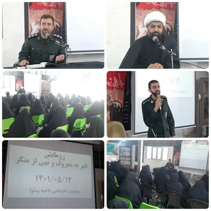 رزمایش امربه معروف و نهی از منکر در پیشوا