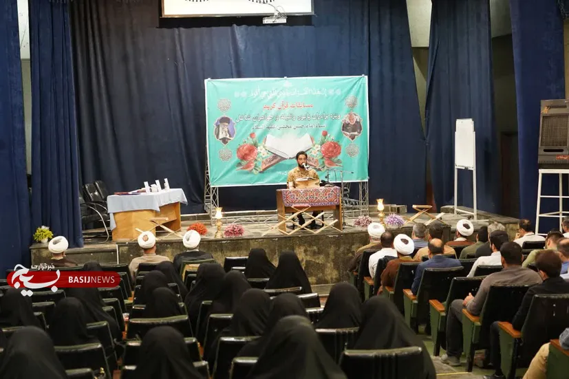 برگزاری ۴۵ امین مسابقات قرآن کریم، سپاه امام حسن مجتبی (ع) استان البرز