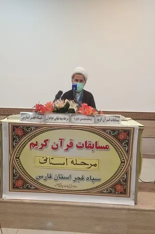 برپایی رقابت قرآنی خواهران شاغل در سپاه فجر فارس/ انس با قرآن را سرلوحه امور قرار دهیم