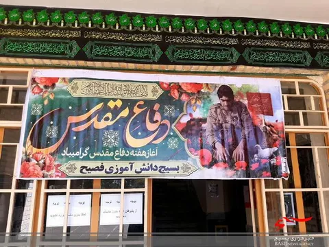 بخشی از مجموعه تلاش‌های حوزه دانش آموزی شهید فهمیده (ره) شهرستان زرندیه در یک نگاه