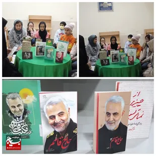 پویش کتابخوانی شهید سپهبد حاج قاسم سلیمانی