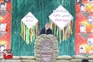 برگزاری اولین سالگرد شهید گمنام روستای درازی