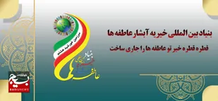تحریم های ظالمانه و تاثیرات منفی آن در حوزه اقتصادی ،اجتماعی، بهداشت و درمان