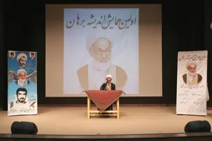 برگزاری اولین همایش اندیشه برهان در مهریز