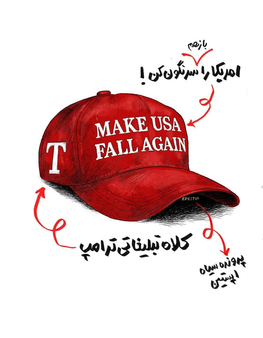 اپستین