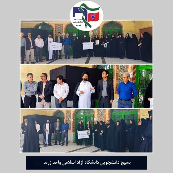 تجمع دانشجویان دانشگاه آزاد زرند در حمایت از دانشجویان آمریکایی